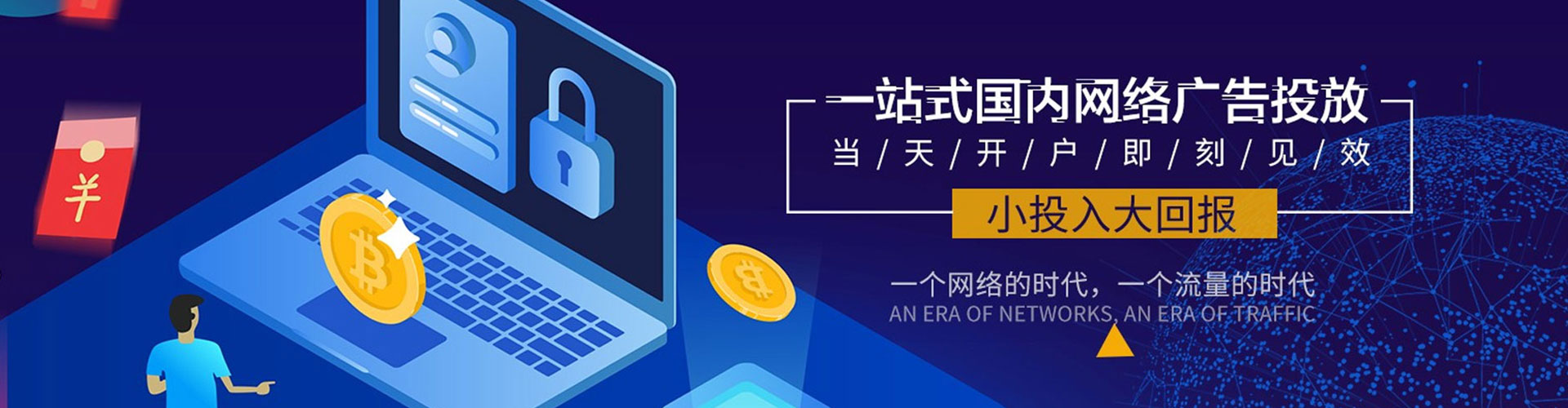 伊金霍洛旗百度竞价运营