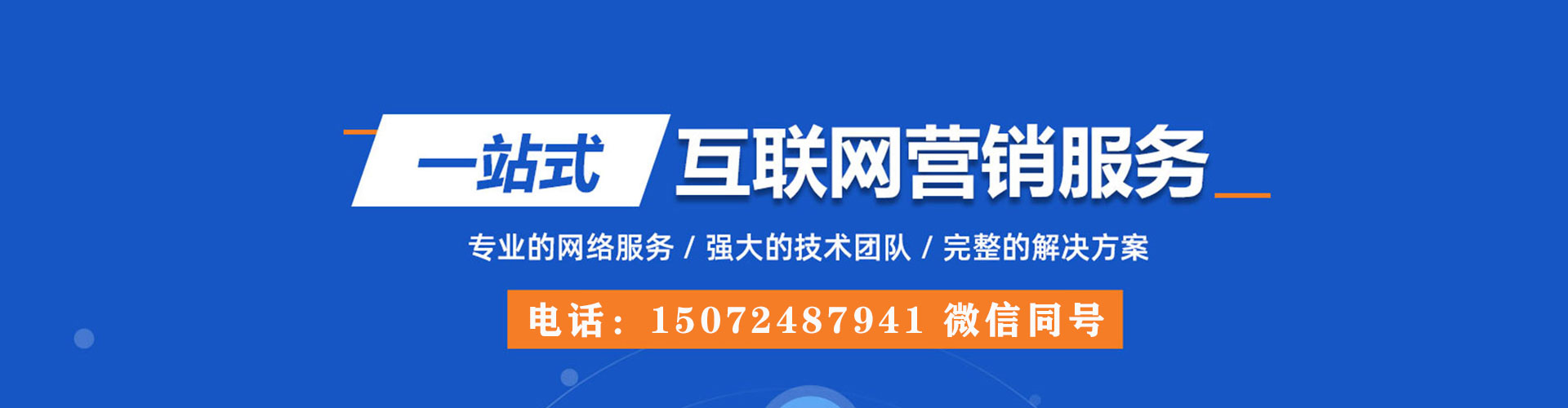 伊金霍洛旗百度包年竞价
