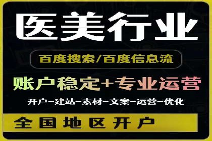 百度推广开户——如何制定有效的投放策略？